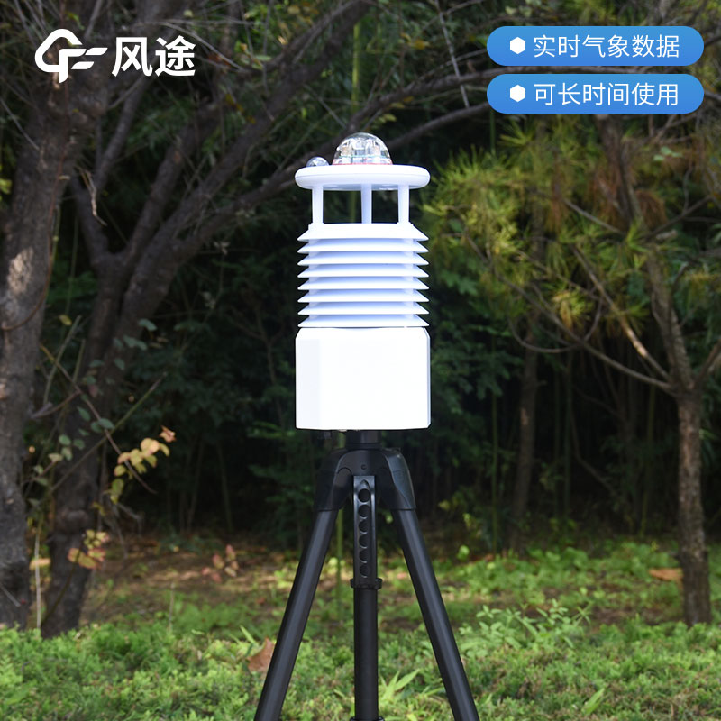 便攜式氣象站選哪種？