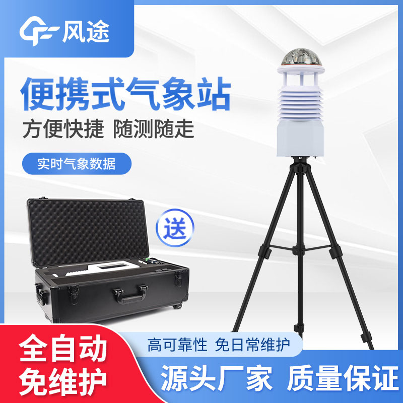 手持式風(fēng)速風(fēng)向儀推薦產(chǎn)品 手持式風(fēng)速風(fēng)向儀推薦產(chǎn)品