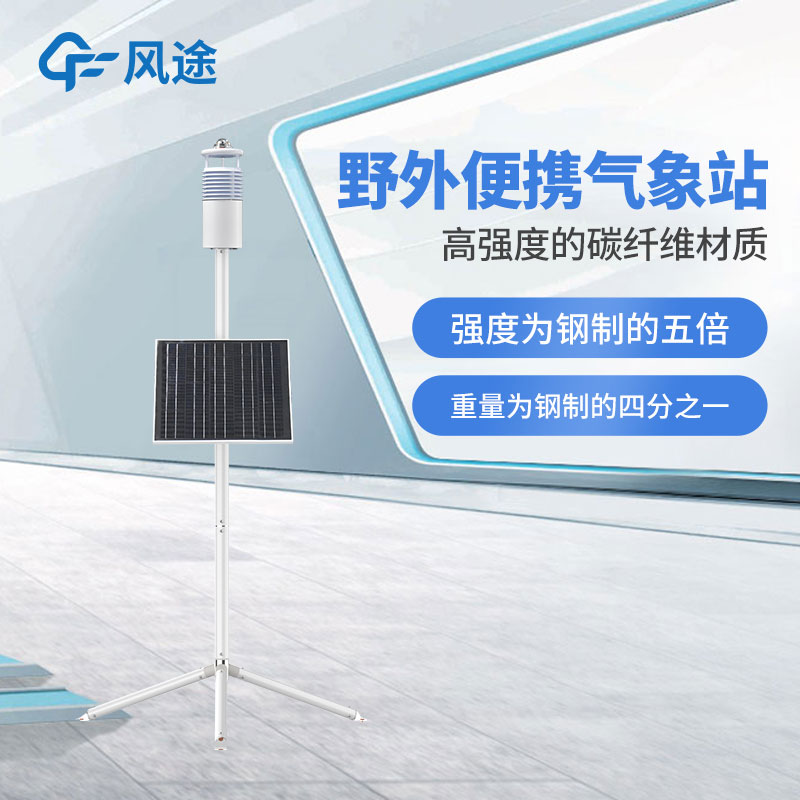 野戰氣象儀是什么? 野戰氣象儀是什么?