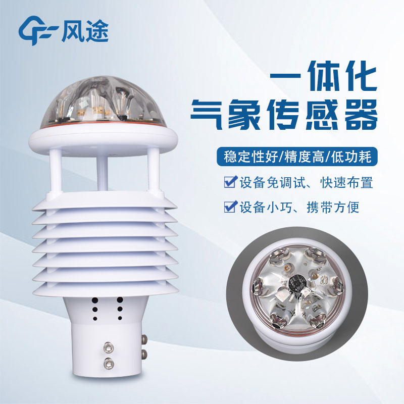 氣象監測儀器價格是多少? 氣象監測儀器價格是多少?