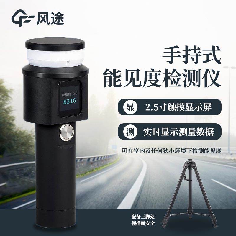 手持風速儀和普通風速儀的差別 手持風速儀和普通風速儀的差別