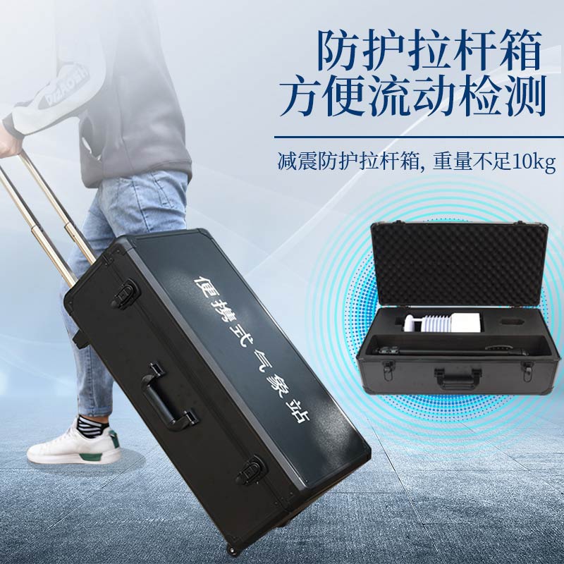 風(fēng)途便攜式氣象檢測(cè)儀,隨身攜帶的“氣象專家”——支架款